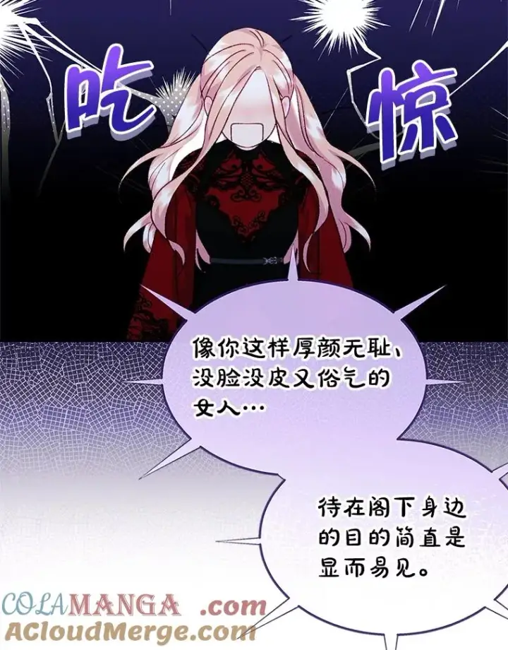 《变成了男主的女性朋友》57.针锋相对图46