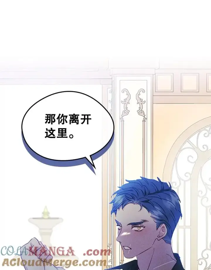 《变成了男主的女性朋友》57.针锋相对图49