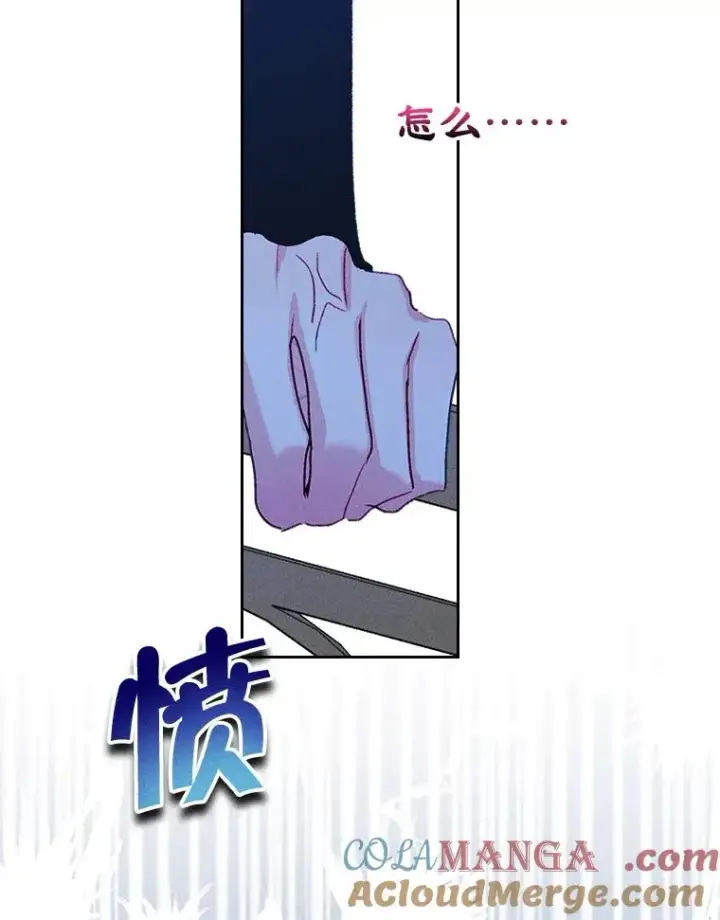 《变成了男主的女性朋友》57.针锋相对图52