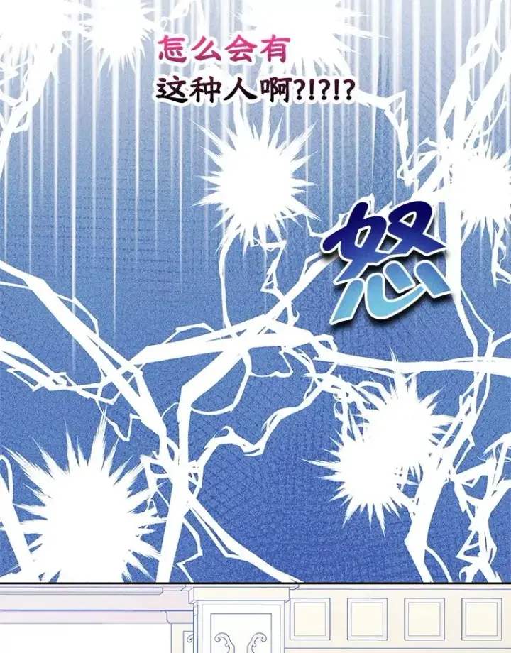 《变成了男主的女性朋友》57.针锋相对图53