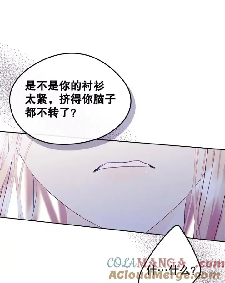 《变成了男主的女性朋友》57.针锋相对图55