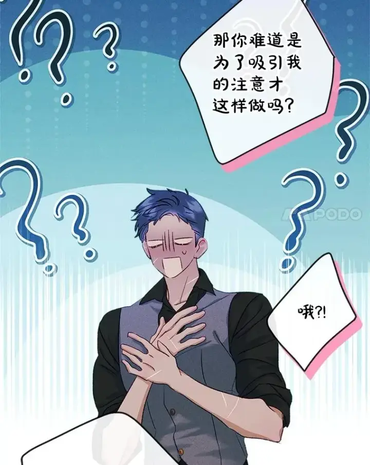 《变成了男主的女性朋友》57.针锋相对图57