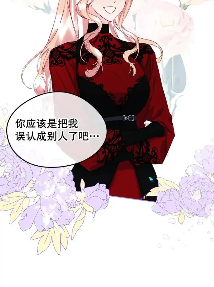 《变成了男主的女性朋友》57.针锋相对图6