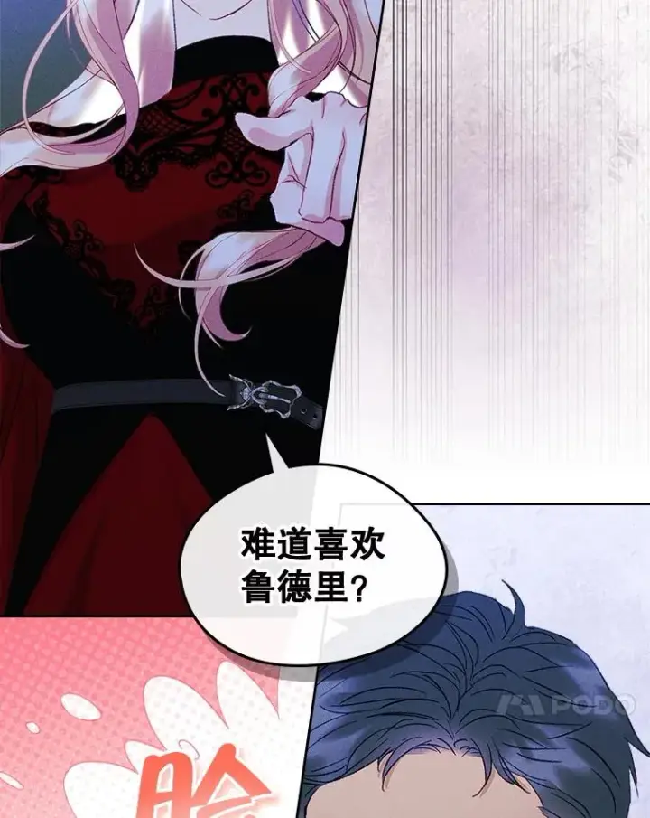 《变成了男主的女性朋友》57.针锋相对图60