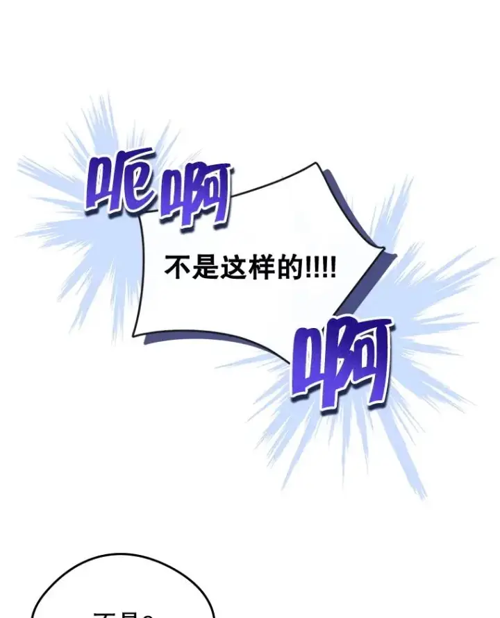 《变成了男主的女性朋友》57.针锋相对图65