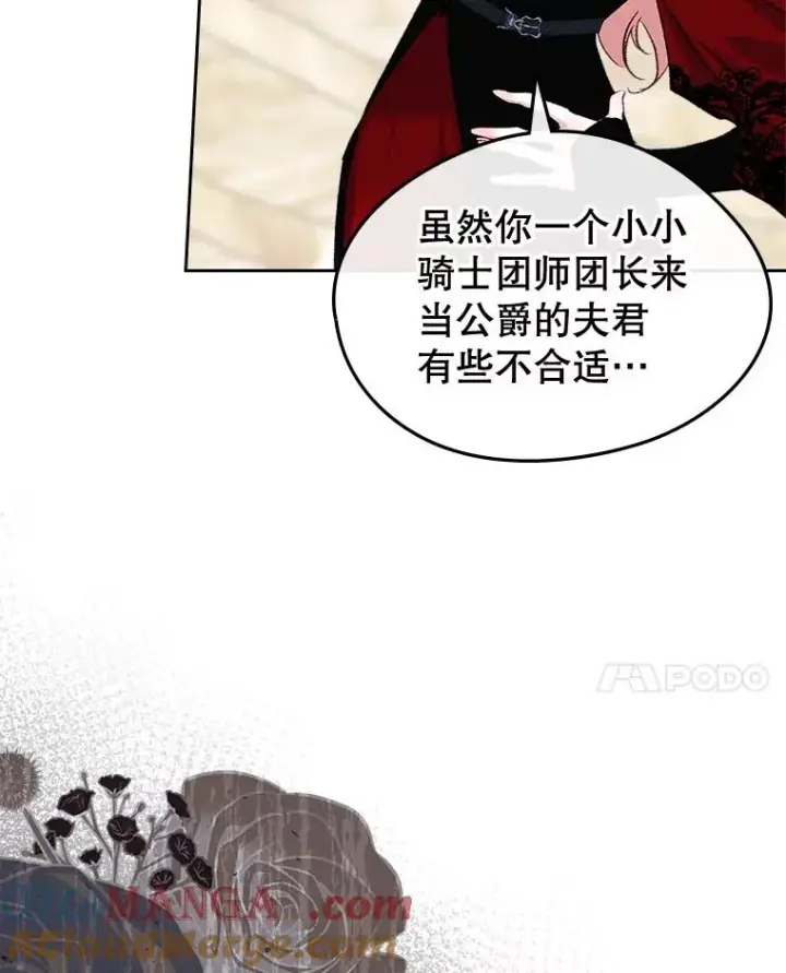 《变成了男主的女性朋友》57.针锋相对图67