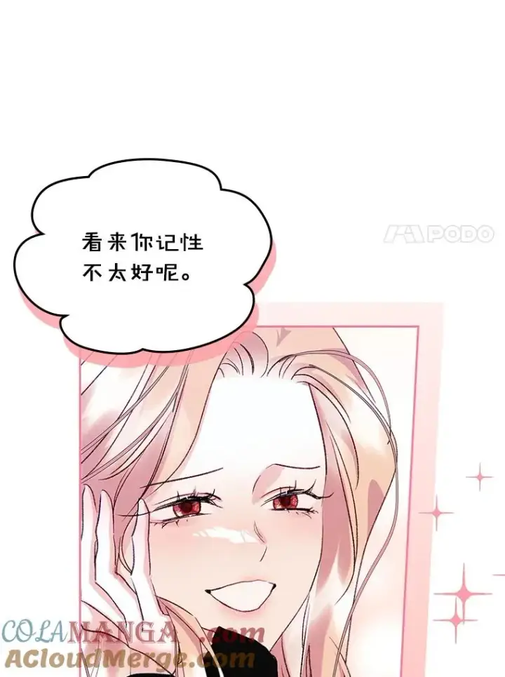 《变成了男主的女性朋友》57.针锋相对图7