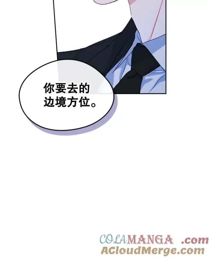 《变成了男主的女性朋友》57.针锋相对图79