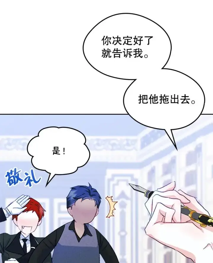 《变成了男主的女性朋友》57.针锋相对图80