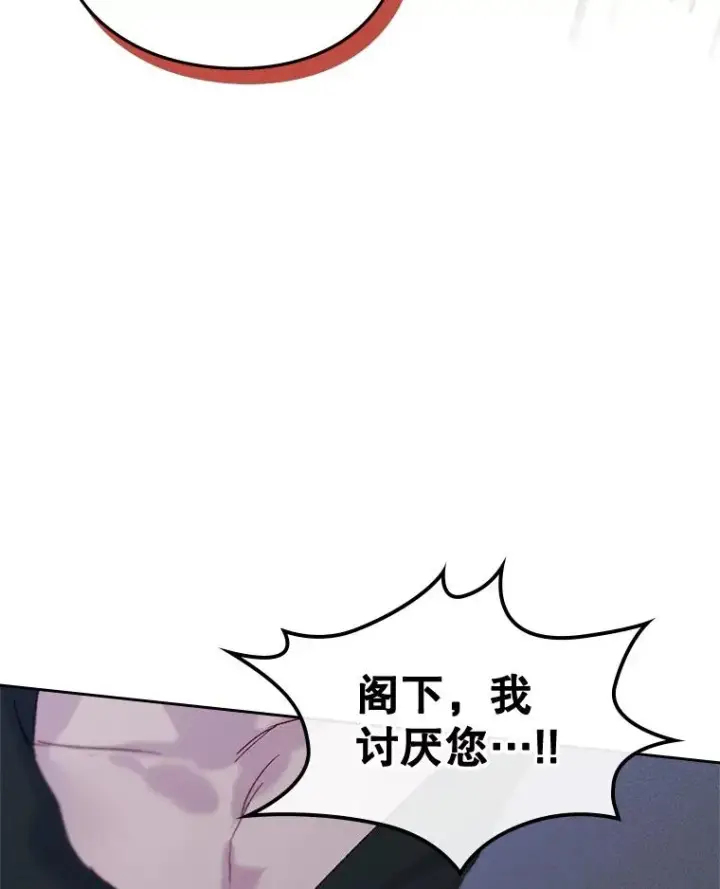 《变成了男主的女性朋友》57.针锋相对图83