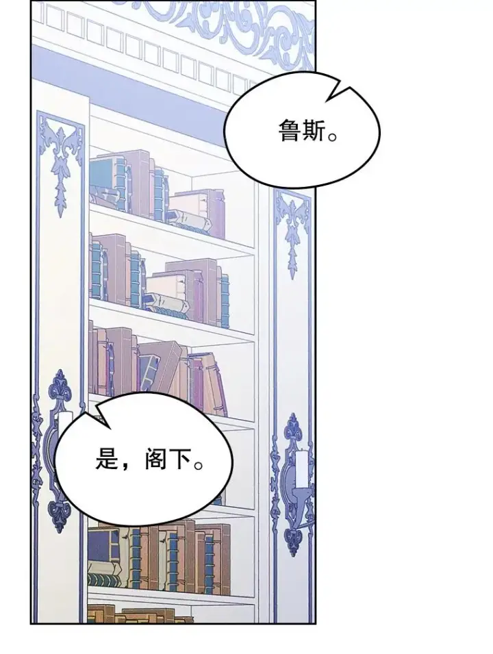 《变成了男主的女性朋友》57.针锋相对图90