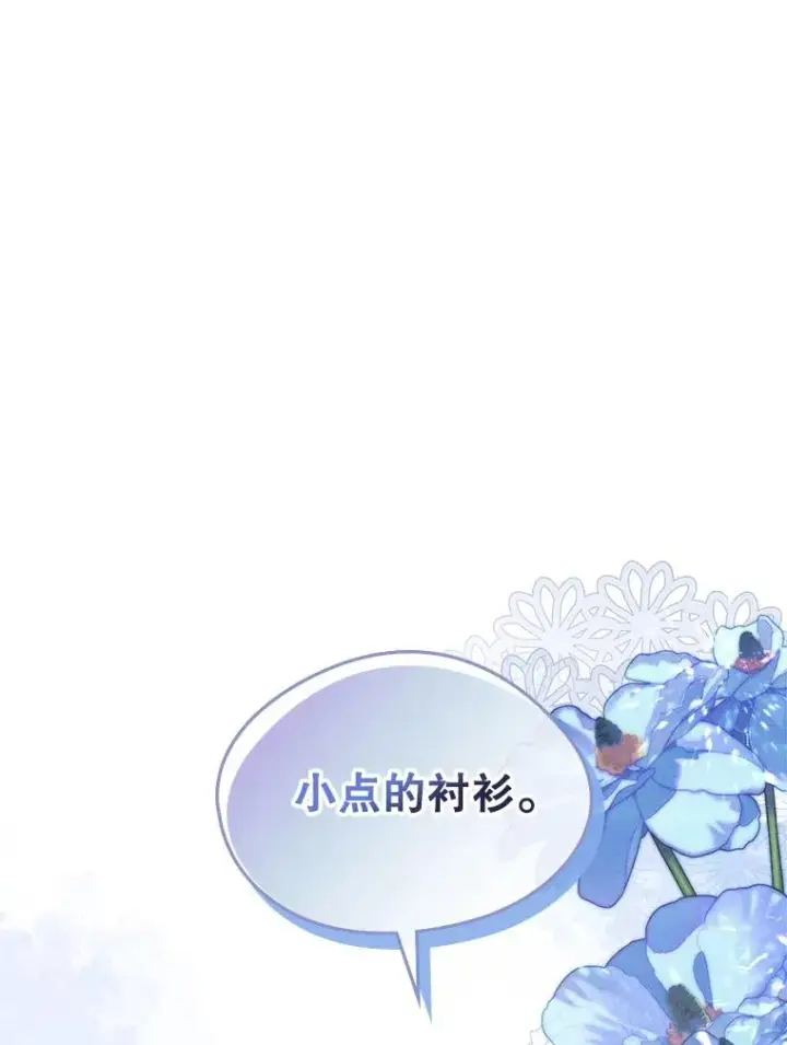 《变成了男主的女性朋友》57.针锋相对图92