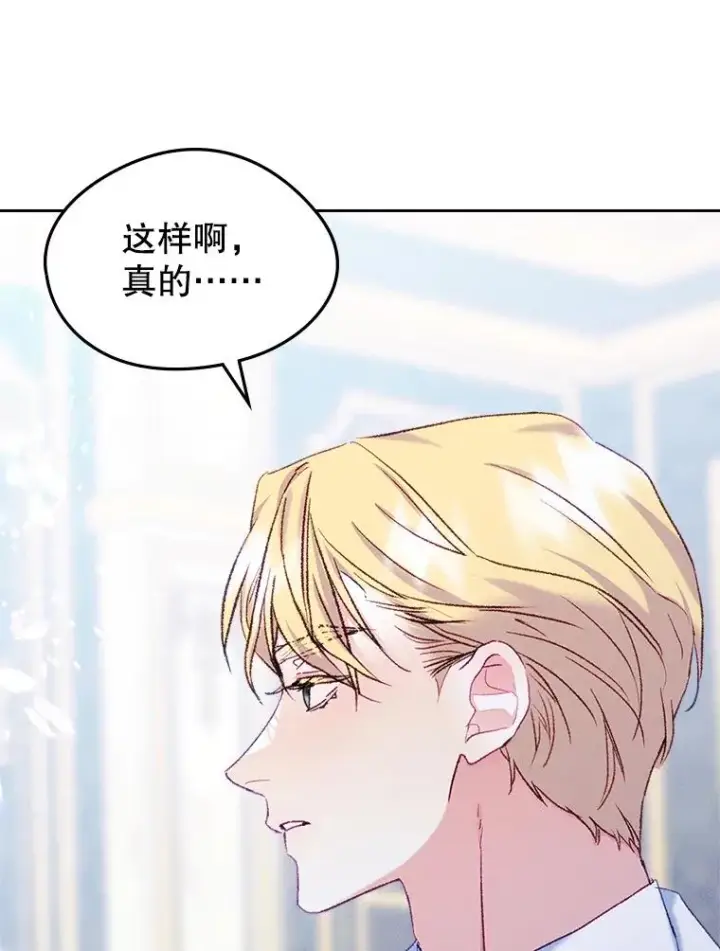 《变成了男主的女性朋友》62.前公爵去世图100