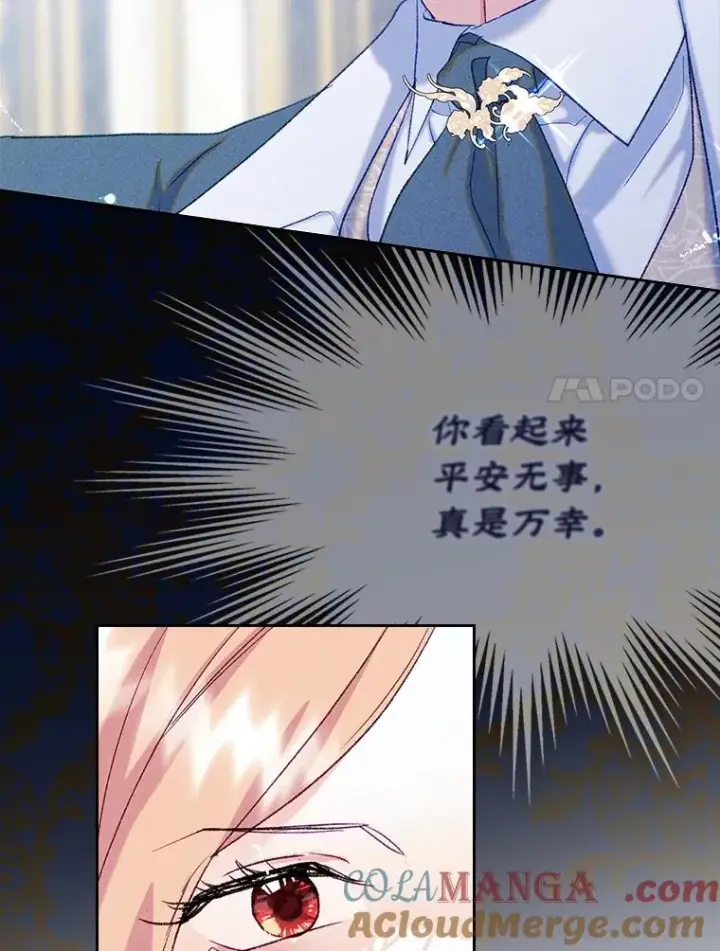 《变成了男主的女性朋友》62.前公爵去世图101