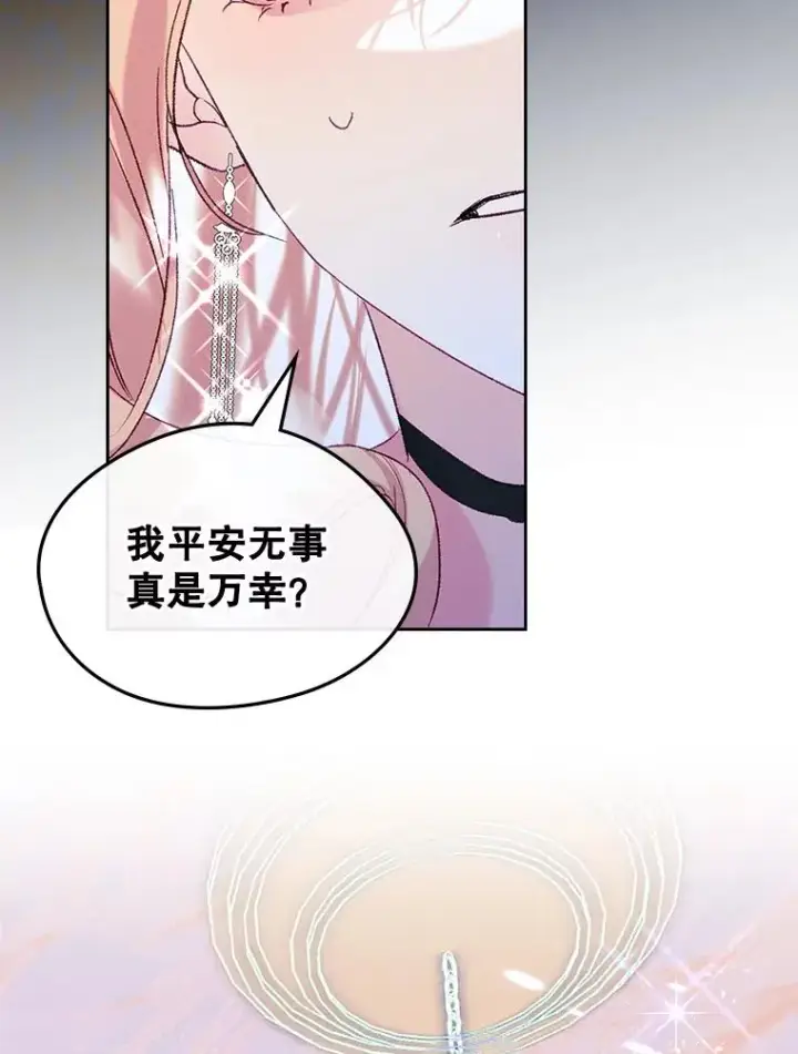 《变成了男主的女性朋友》62.前公爵去世图102