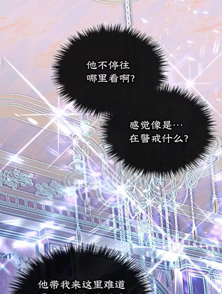 《变成了男主的女性朋友》62.前公爵去世图103