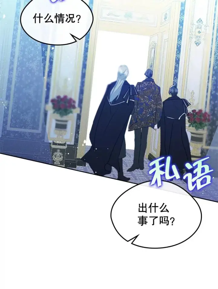 《变成了男主的女性朋友》62.前公爵去世图110