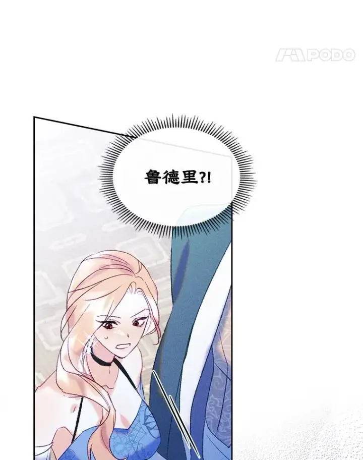 《变成了男主的女性朋友》62.前公爵去世图111