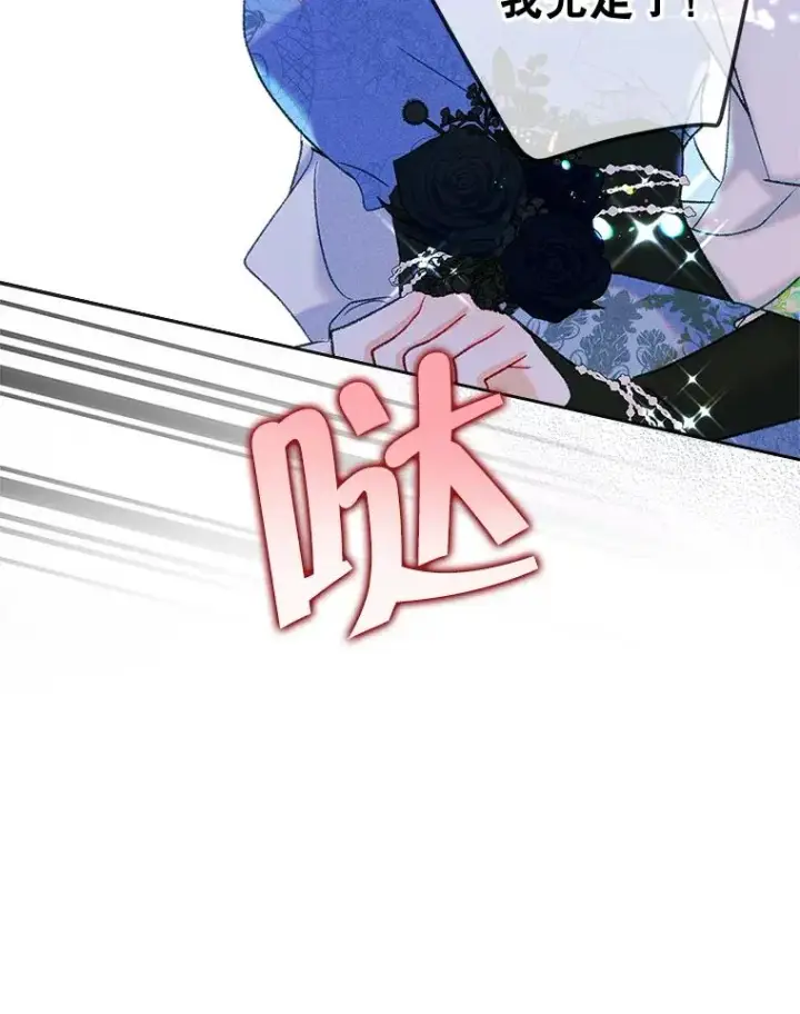 《变成了男主的女性朋友》62.前公爵去世图115