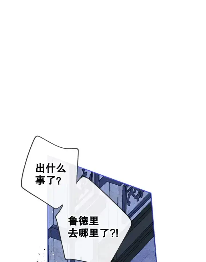 《变成了男主的女性朋友》62.前公爵去世图116