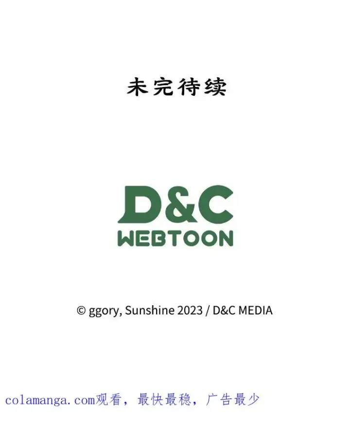 《变成了男主的女性朋友》62.前公爵去世图124
