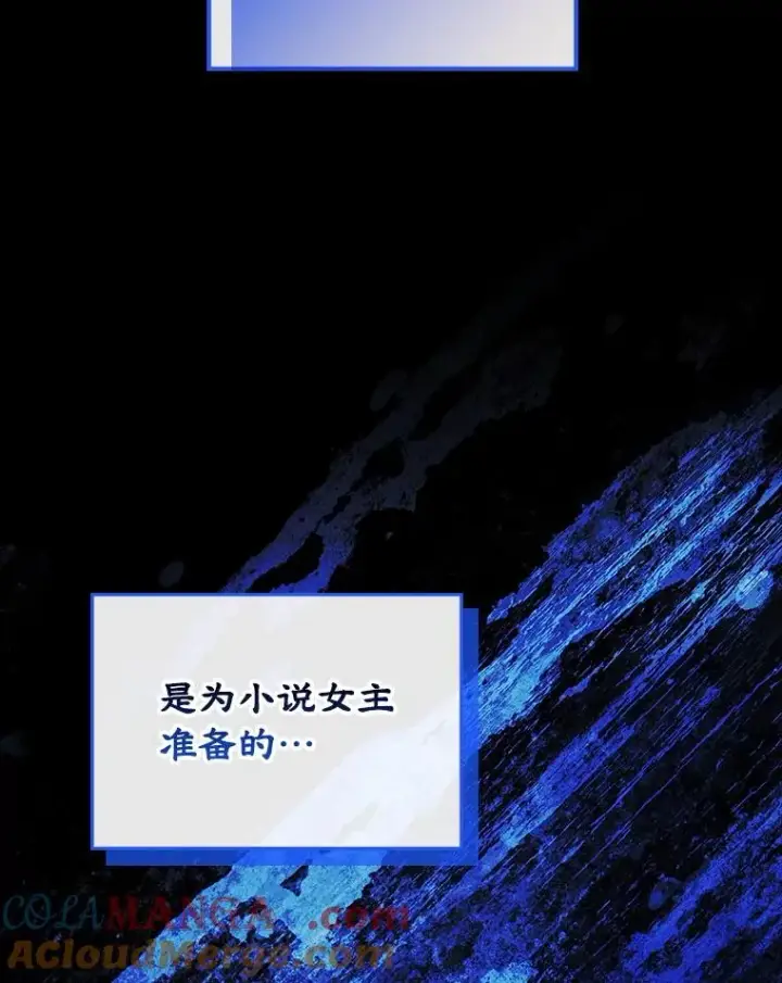 《变成了男主的女性朋友》62.前公爵去世图13