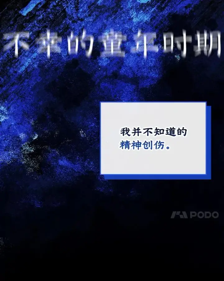《变成了男主的女性朋友》62.前公爵去世图14