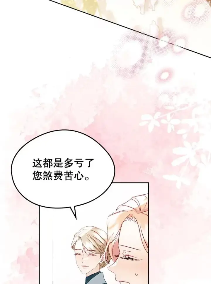 《变成了男主的女性朋友》62.前公爵去世图27