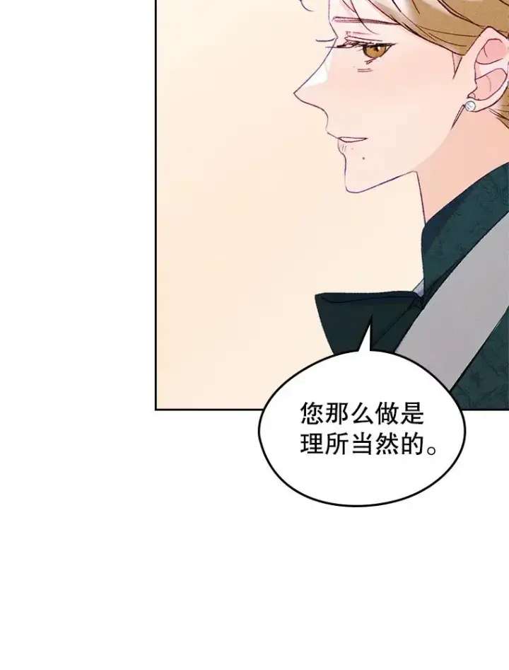 《变成了男主的女性朋友》62.前公爵去世图30