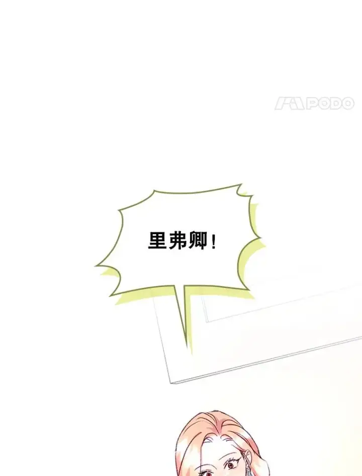 《变成了男主的女性朋友》62.前公爵去世图32