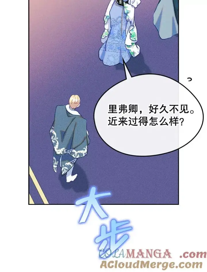 《变成了男主的女性朋友》62.前公爵去世图37