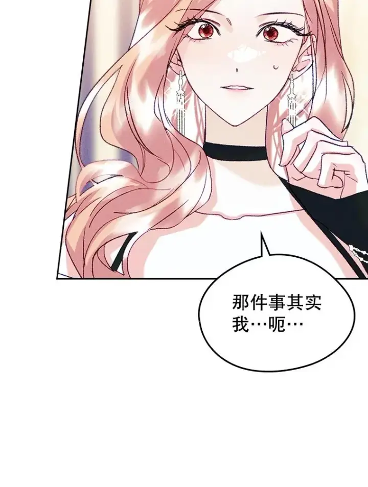 《变成了男主的女性朋友》62.前公爵去世图40