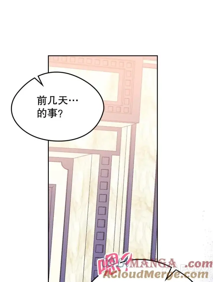 《变成了男主的女性朋友》62.前公爵去世图41