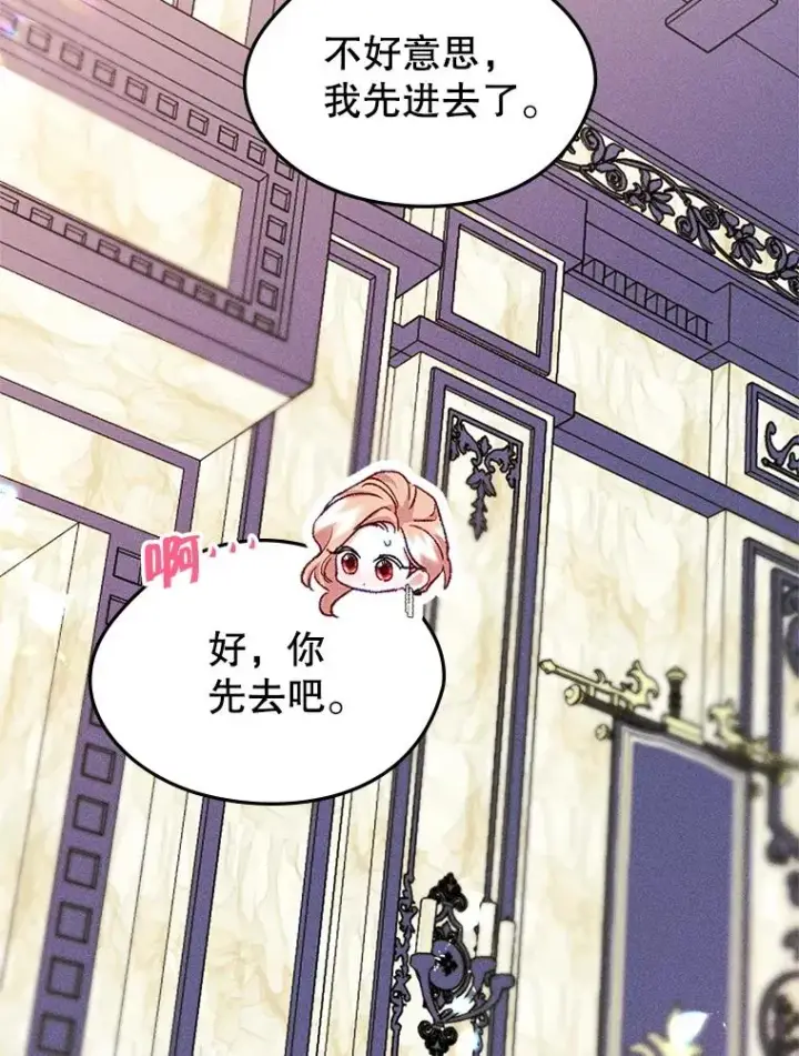 《变成了男主的女性朋友》62.前公爵去世图44