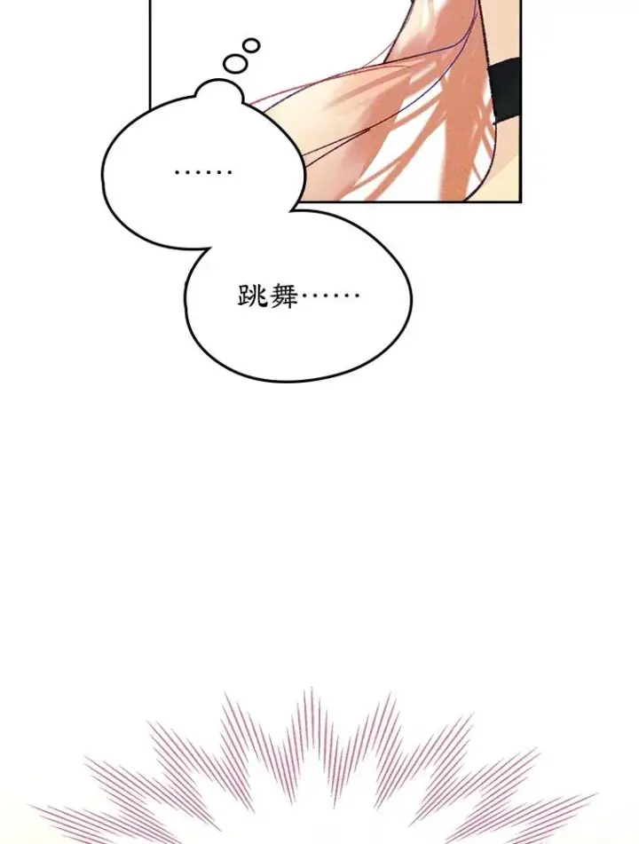 《变成了男主的女性朋友》62.前公爵去世图47