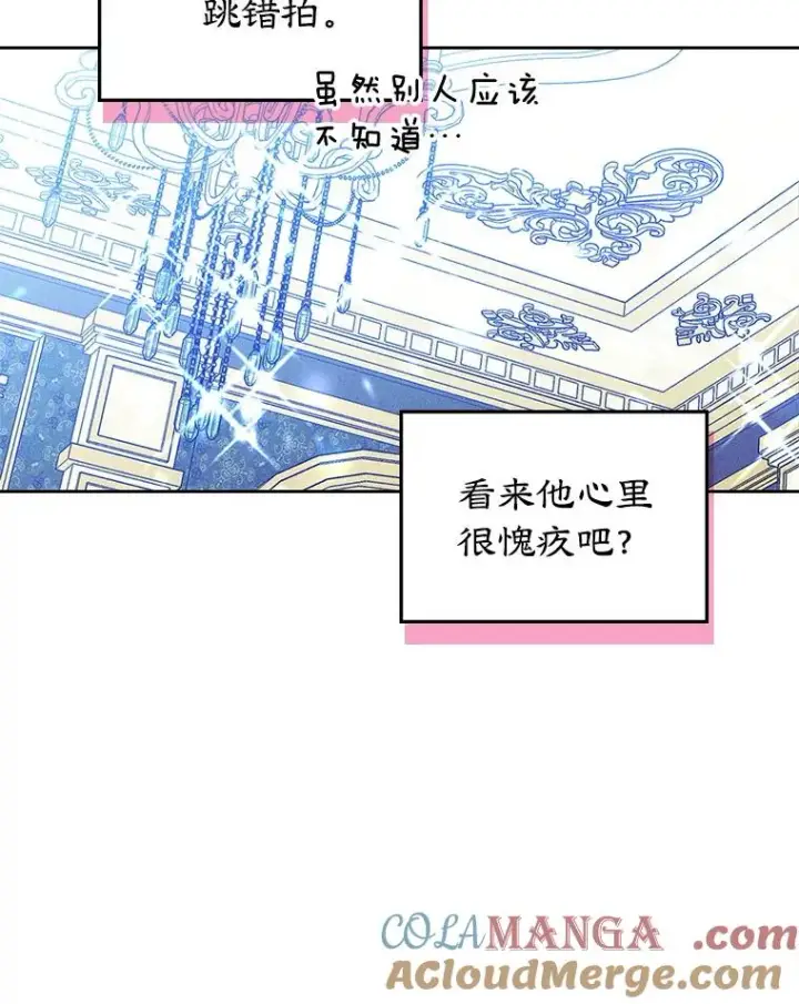 《变成了男主的女性朋友》62.前公爵去世图57