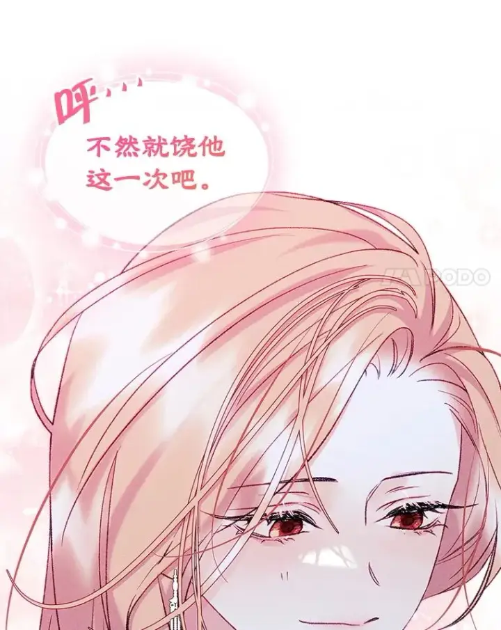 《变成了男主的女性朋友》62.前公爵去世图58