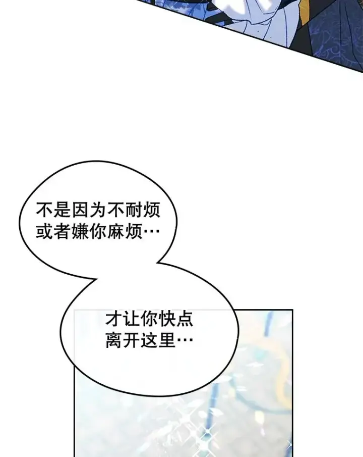 《变成了男主的女性朋友》62.前公爵去世图63
