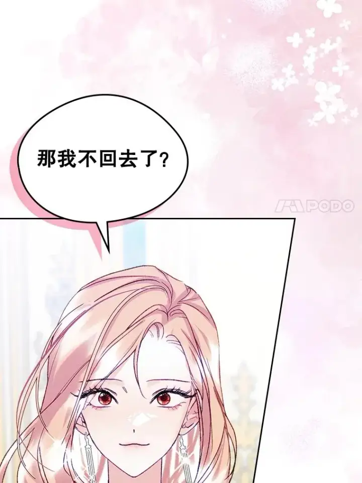 《变成了男主的女性朋友》62.前公爵去世图68