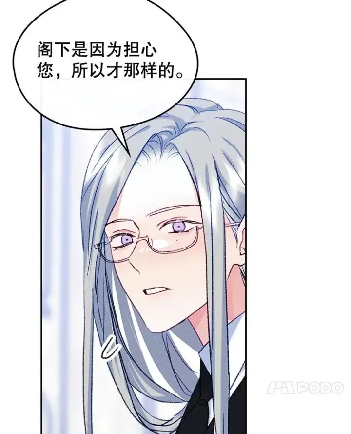 《变成了男主的女性朋友》62.前公爵去世图7