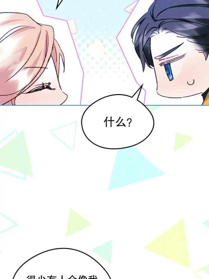 《变成了男主的女性朋友》62.前公爵去世图72