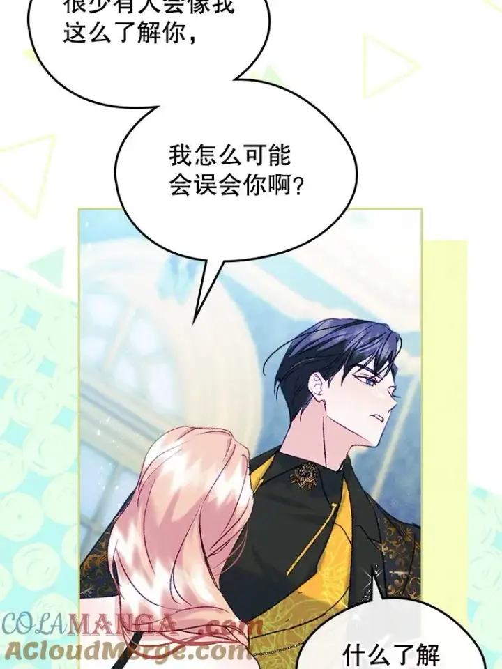 《变成了男主的女性朋友》62.前公爵去世图73