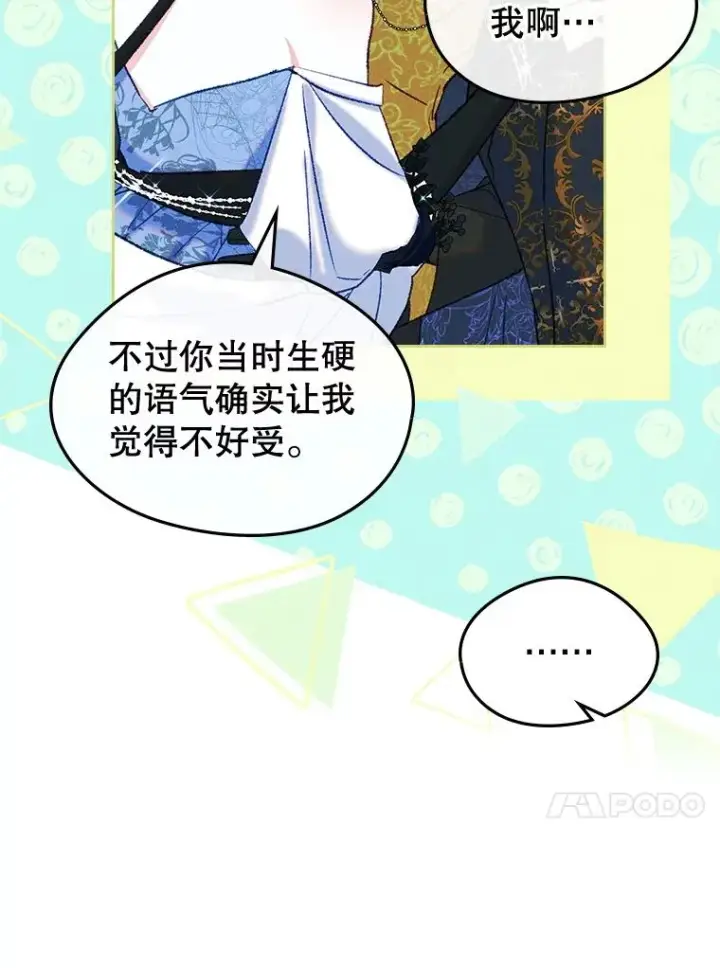 《变成了男主的女性朋友》62.前公爵去世图74