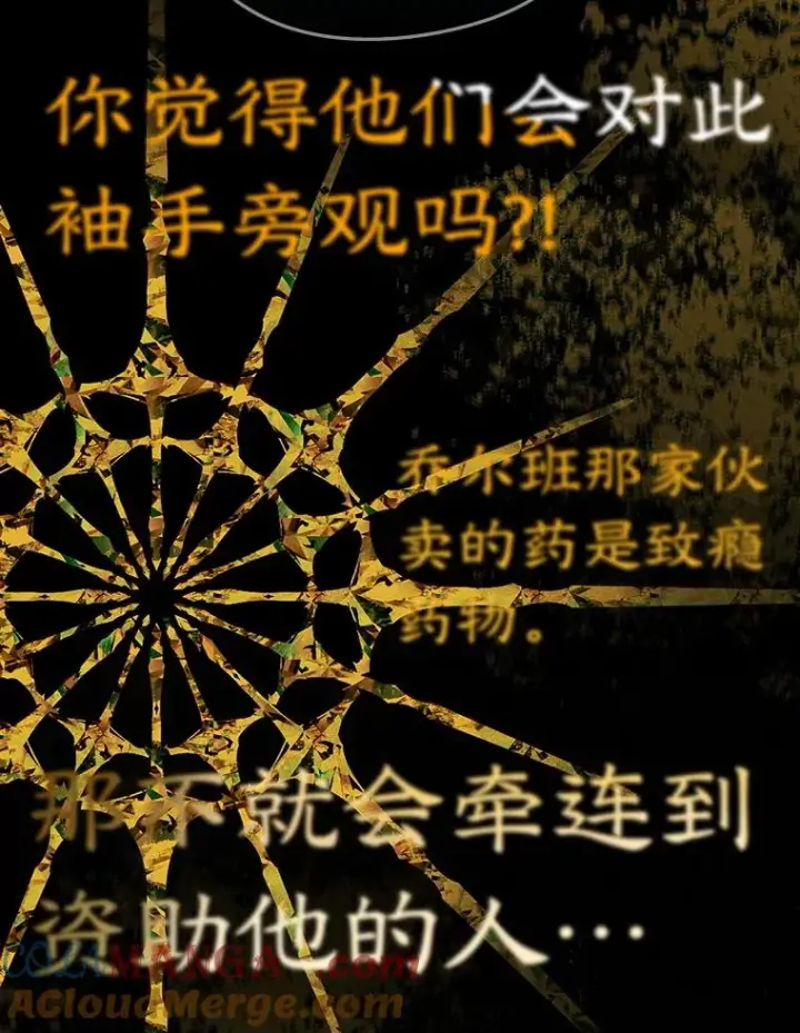 《变成了男主的女性朋友》62.前公爵去世图77