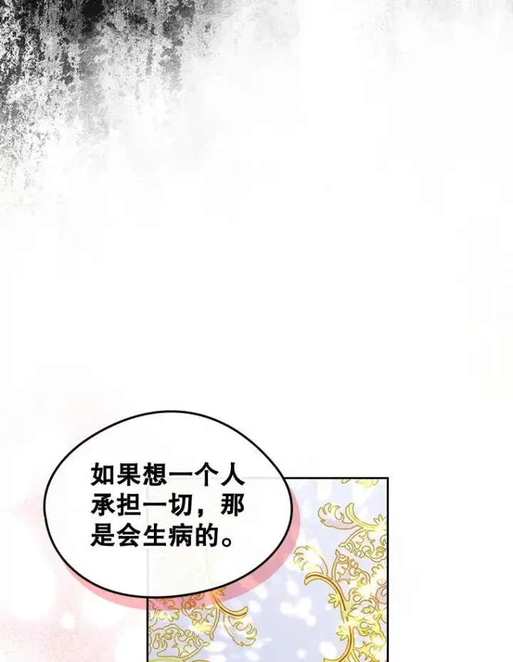 《变成了男主的女性朋友》62.前公爵去世图79