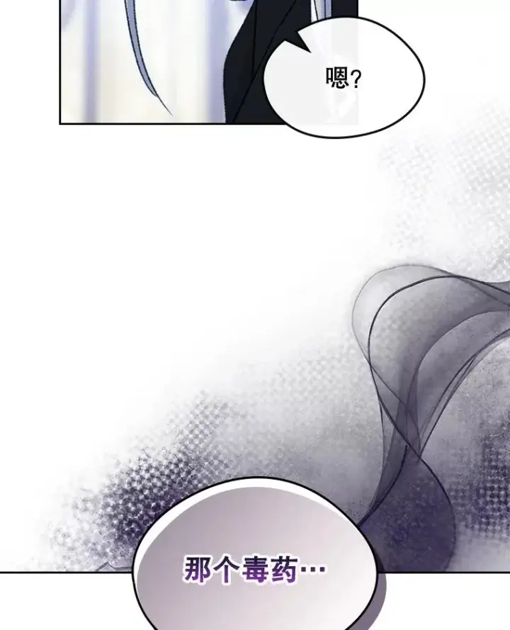 《变成了男主的女性朋友》62.前公爵去世图8