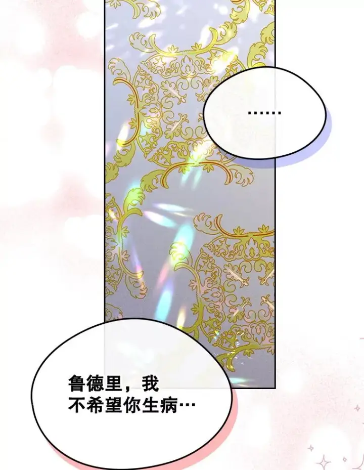 《变成了男主的女性朋友》62.前公爵去世图80
