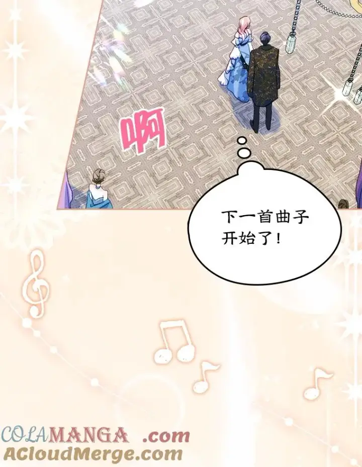 《变成了男主的女性朋友》62.前公爵去世图85