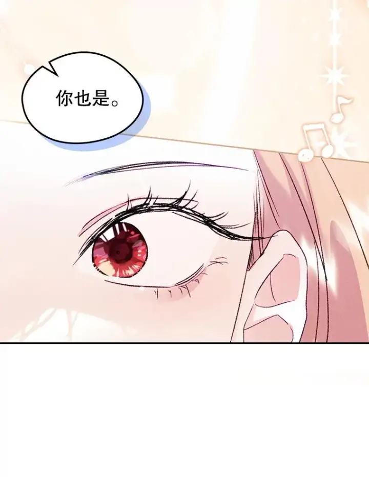 《变成了男主的女性朋友》62.前公爵去世图86