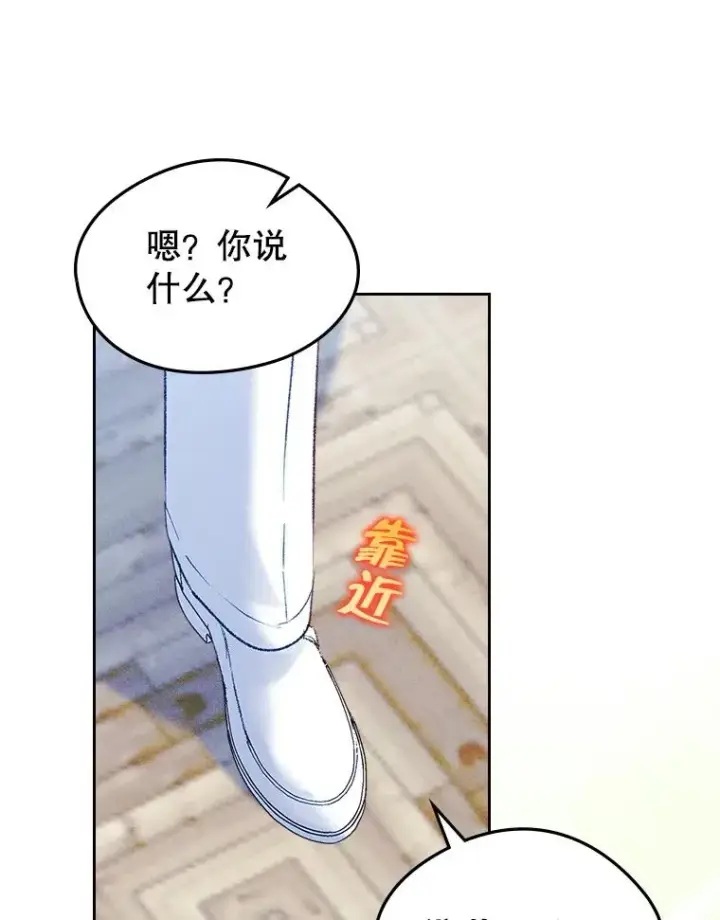 《变成了男主的女性朋友》62.前公爵去世图87